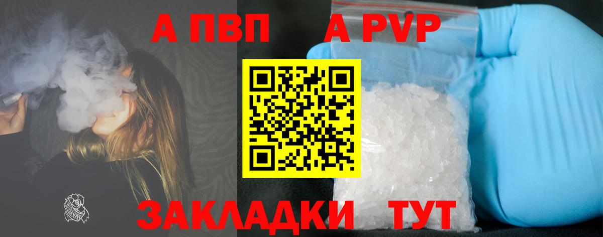 А ПВП Crystall  Вход с VPN  Альфа ПВП  Кемерово 