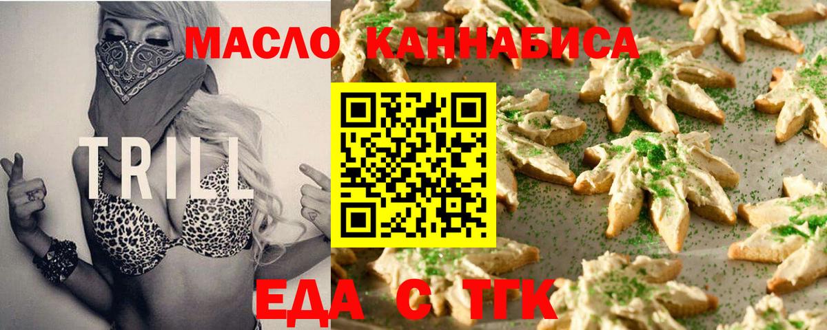 Печенье с ТГК конопля Кемерово