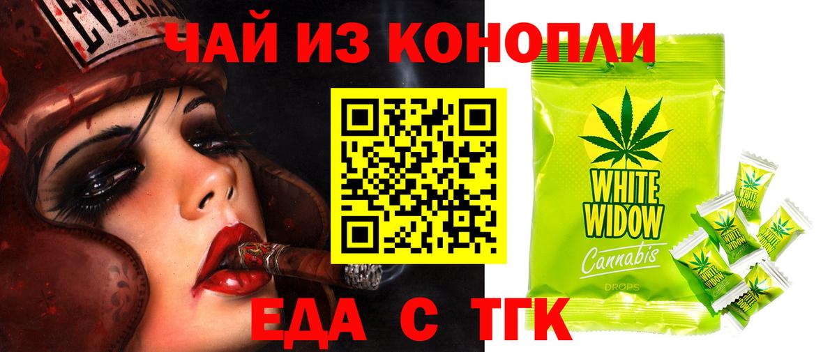 Cannafood конопля  Вход с VPN  Кемерово 