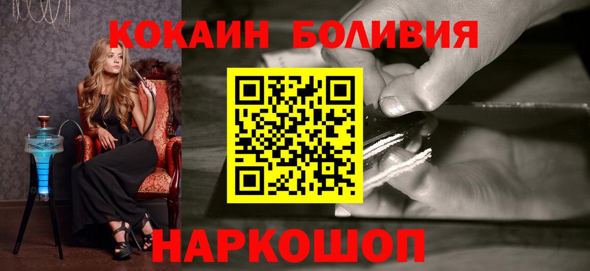 COCAIN Колумбийский Кемерово