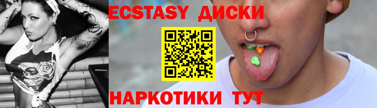 продажа наркотиков  Ecstasy круглые  ЭКСТАЗИ  это наркотические препараты  Кемерово  Экстази 280 MDMA  Вход с VPN 