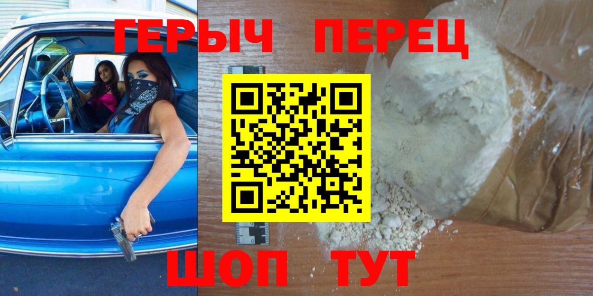 ГЕРОИН  ГЕРОИН Heroin  Вход с VPN  Кемерово 