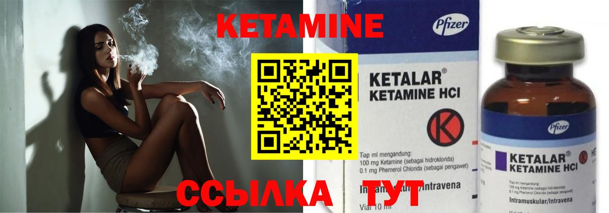 Кетамин ketamine Кемерово