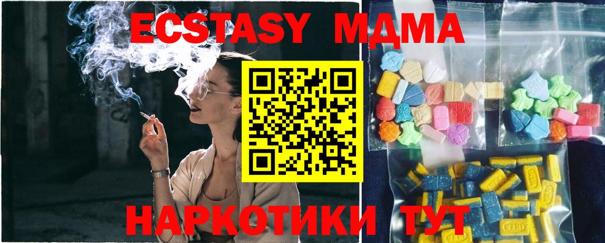 MDMA crystal Кемерово