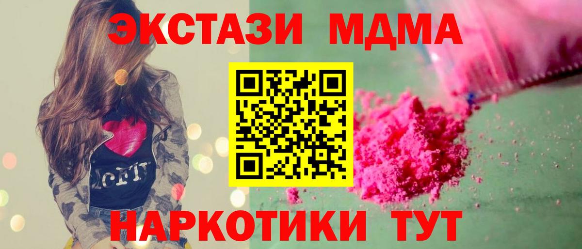 Кемерово  МДМА Molly  Вход с VPN 