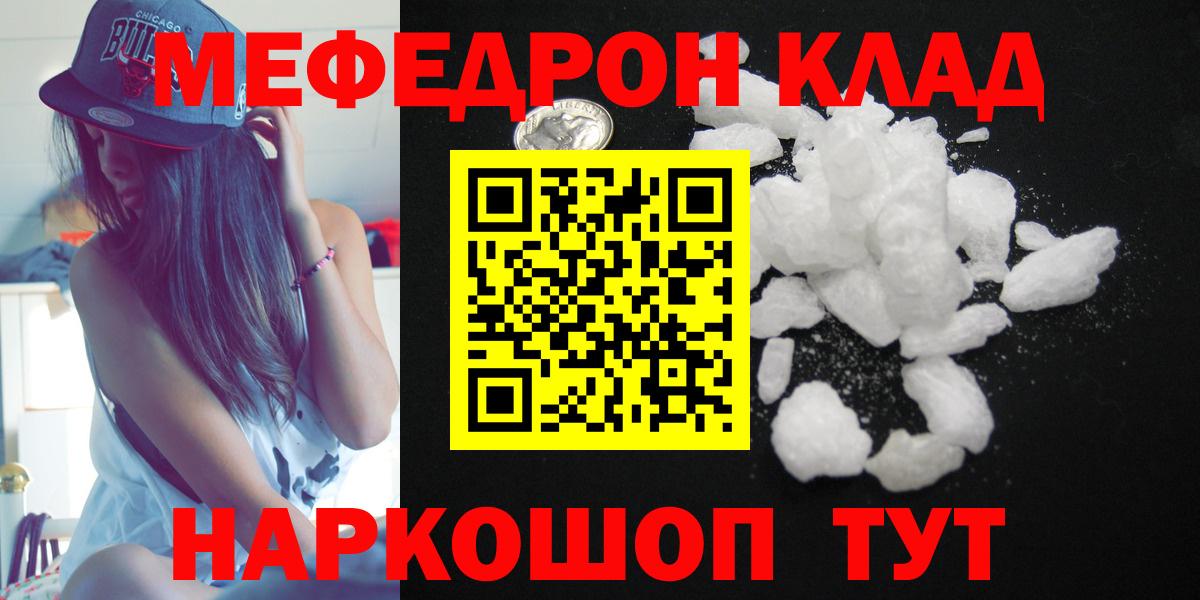 Меф  Кемерово