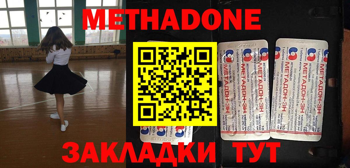 Кемерово  Метадон мёд  KRAKEN ТОР  Вход с VPN 
