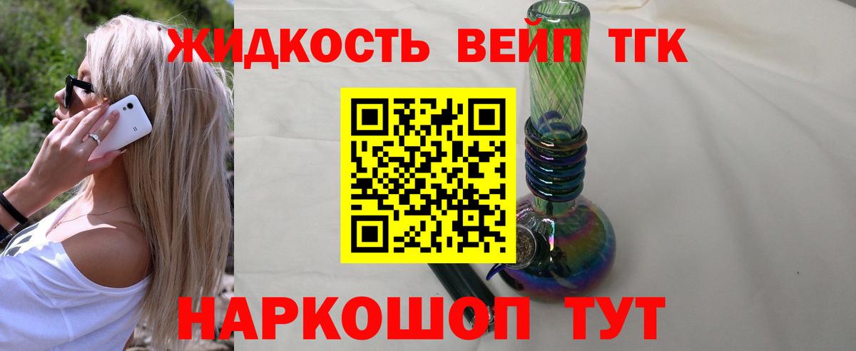 Кемерово  ТГК концентрат  наркота  Вход с VPN 